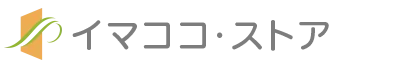 イマココ・ストア
