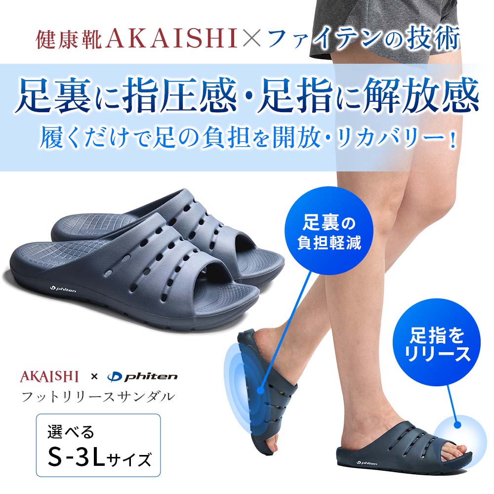 フットリリースサンダル
