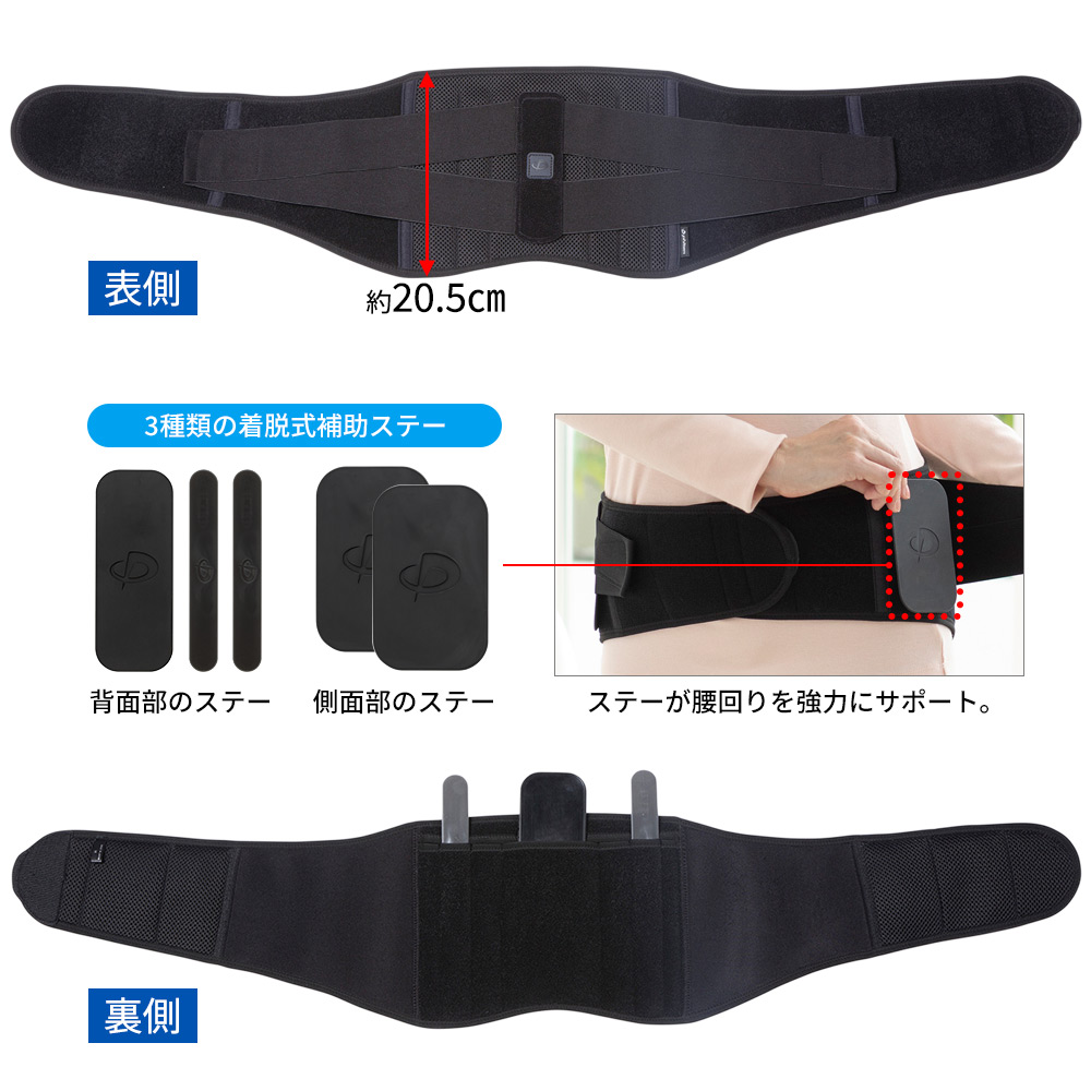 ファイテンサポーター メタックス 腰用ハードタイプ｜ファィテン