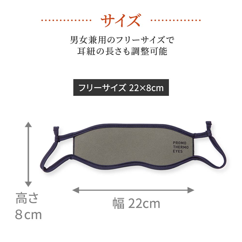 男女兼用のフリーサイズで耳紐の長さも調整可能