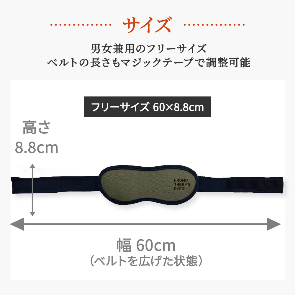 男女兼用のフリーサイズでベルトの長さも調整可能