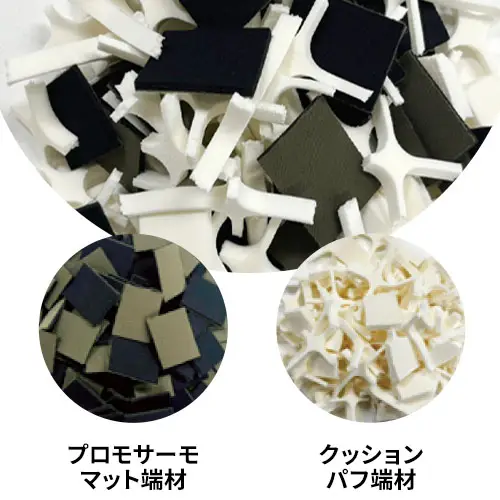 「もちふわパフ素材」