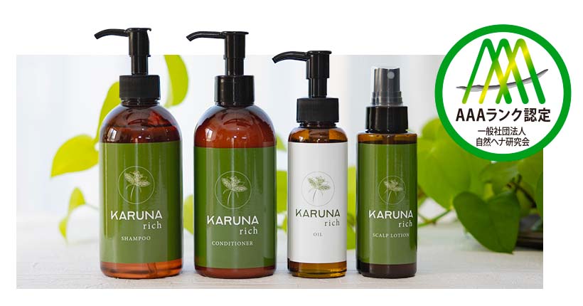 カルナリッチシリーズ