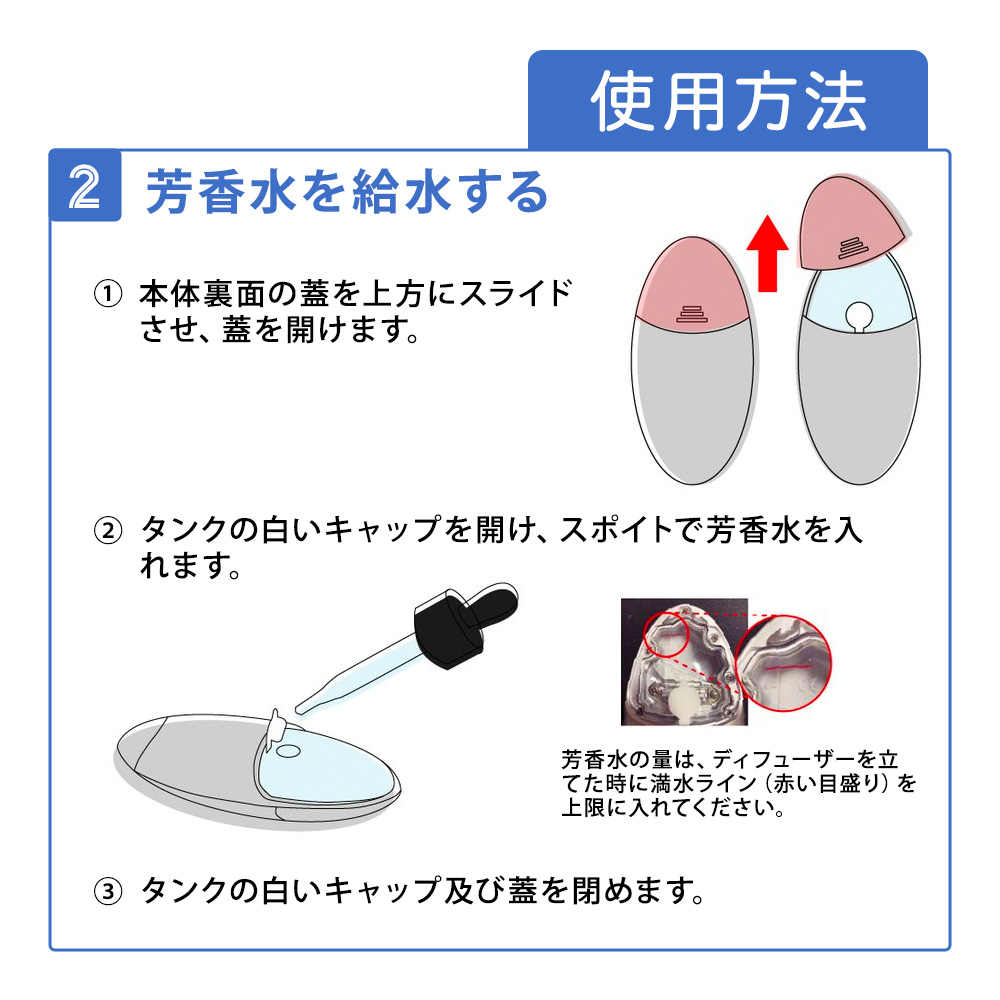 アロマディフューザー Platinum H プラチナアッシュ 使い方