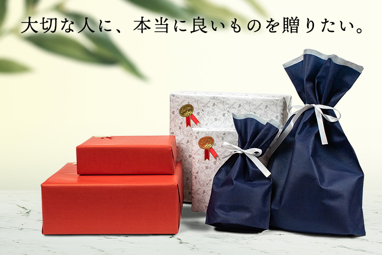 ご注文商品をギフトラッピング｜ギフト｜健康通販｜イマココ・ストア