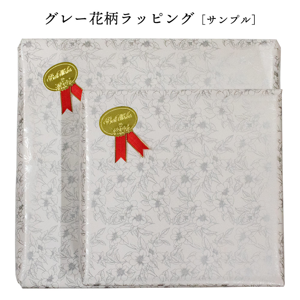箱入れ+包装紙ラッピング