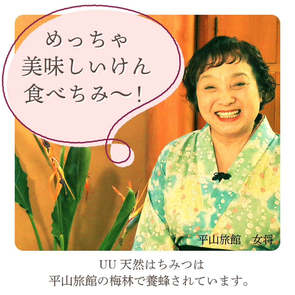 UU 日本蜜蜂天然はちみつ｜カフェインレスパウダーティーUU