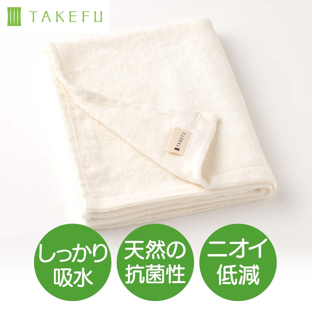TAKEFUスモールバスタオル｜抗菌性と吸水性を持ちアトピー、敏感