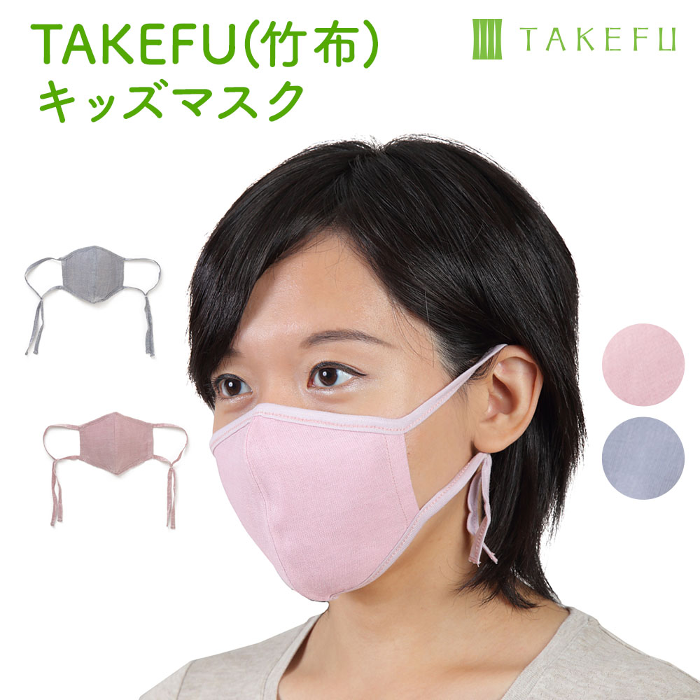 竹布(TAKEFU) うるおいマスク大人用