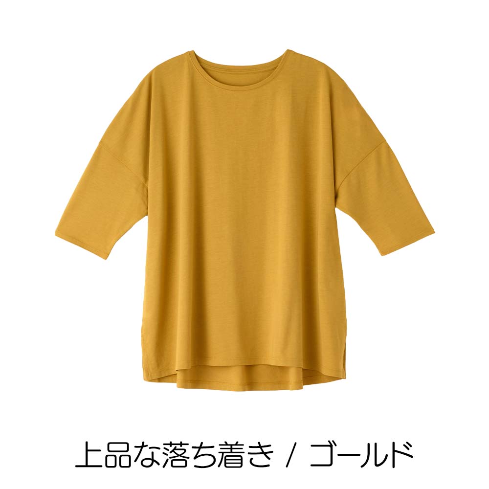 動きやすい裾スリット、TAKEFUドロップショルダーTシャツ