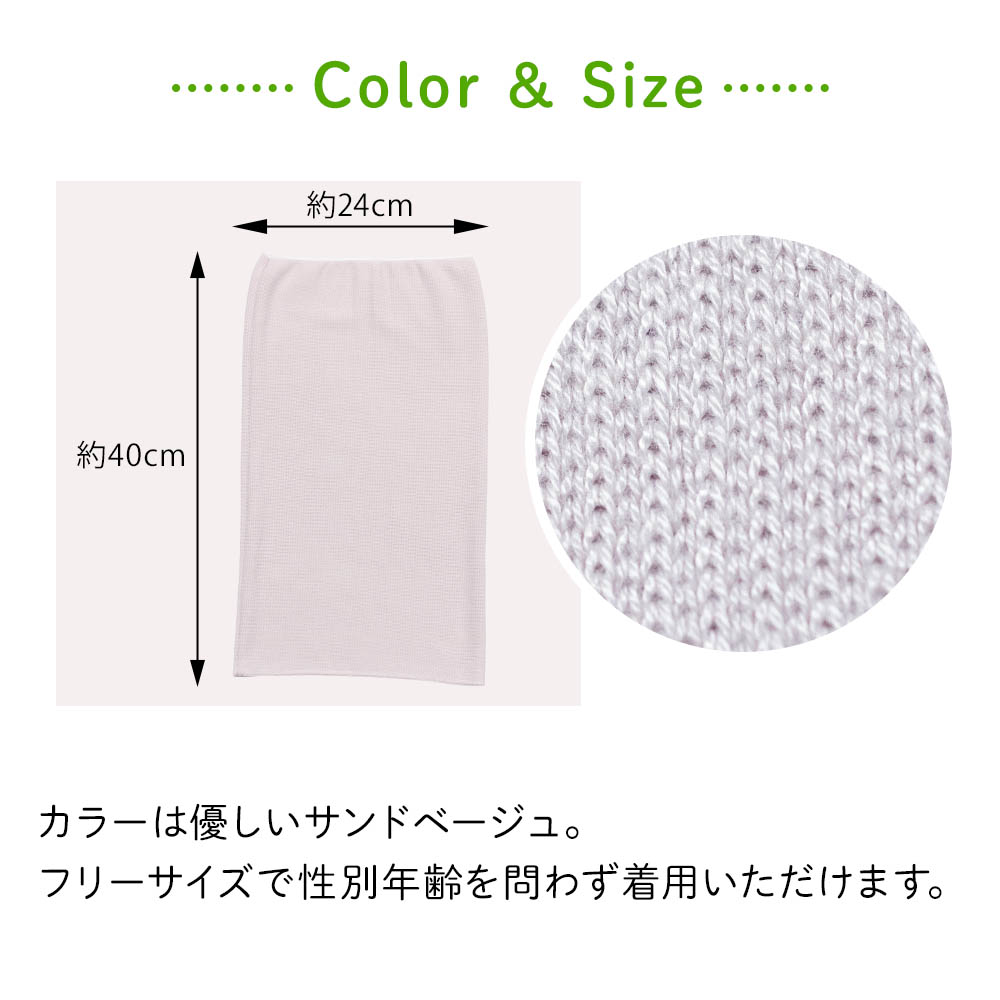 カラーは落ち着いてアウターに響かないサンドベージュ。サイズは男女兼用の