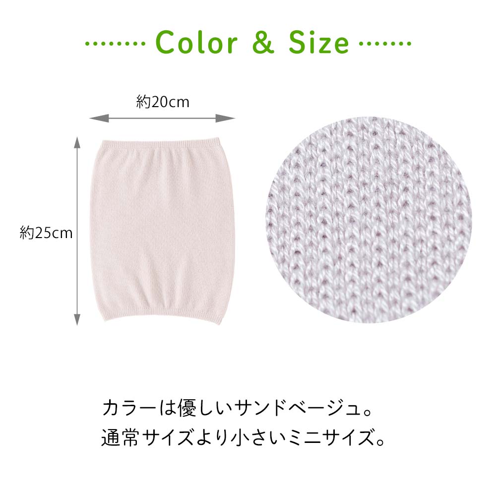 カラーは落ち着いてアウターに響かないサンドベージュ。サイズは男女兼用の