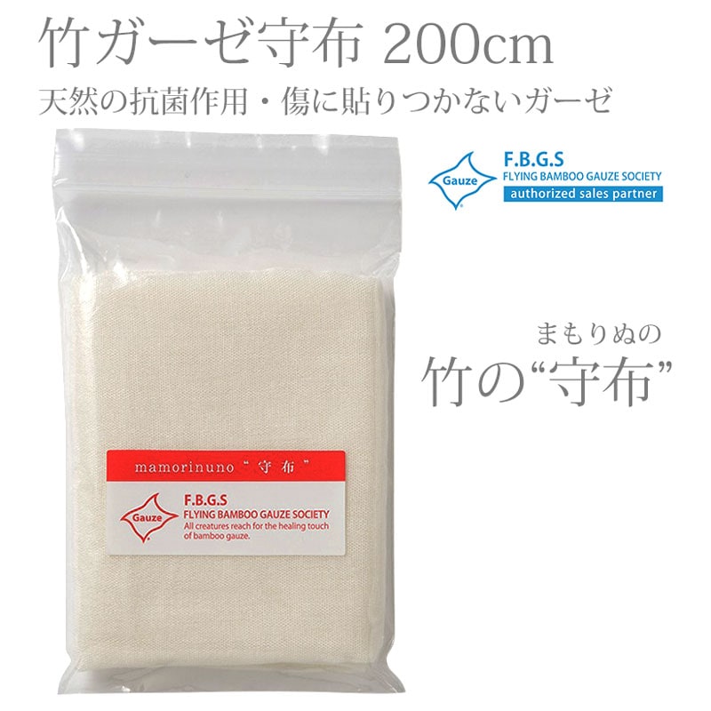 竹布TAKEFU清布(すがしぬの)竹のガーゼパジャマ Sサイズ 竹ガーゼ守布(Mamorinuno)｜TAKEFU(竹布)｜抗菌性と吸水性を持ち