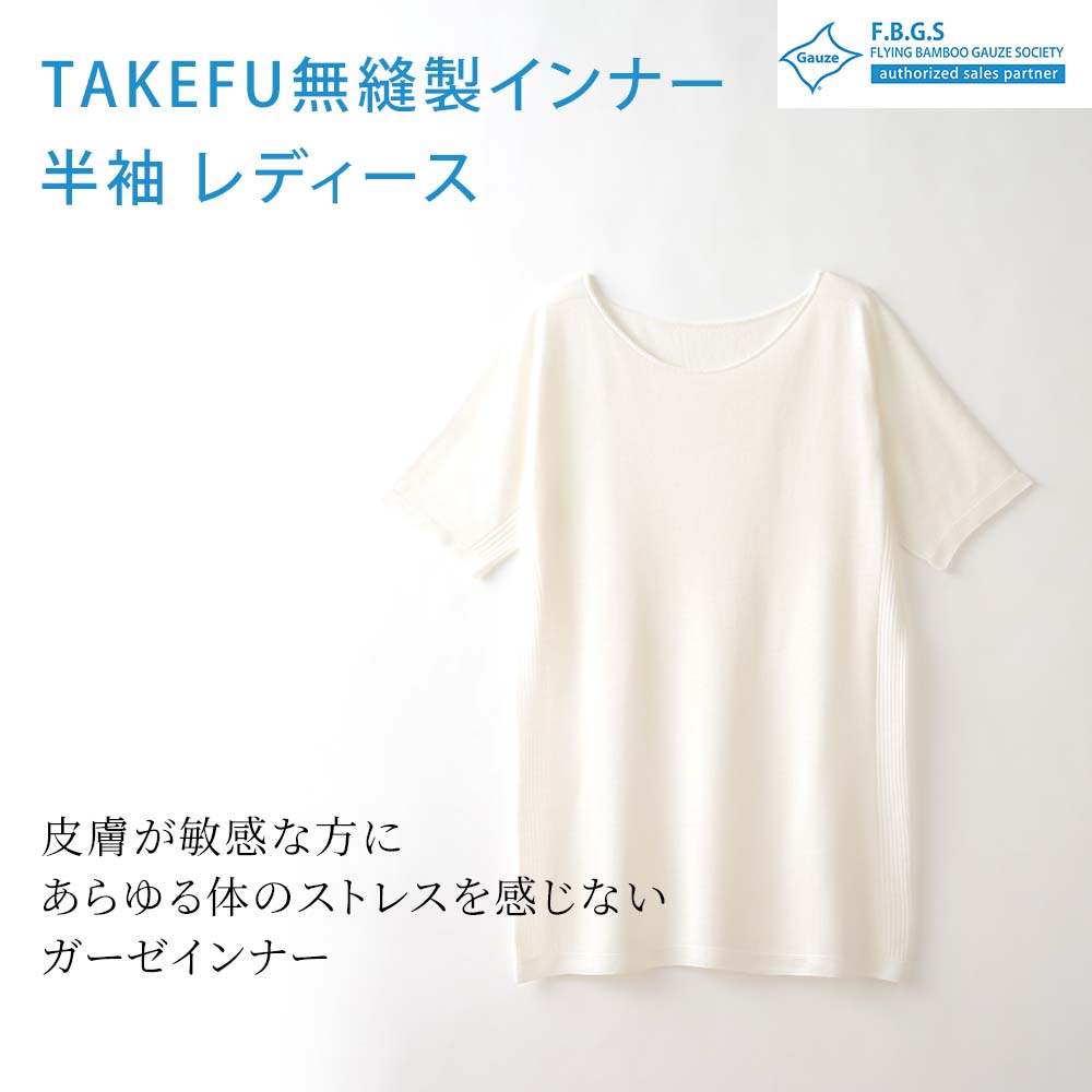 ガーゼインナー