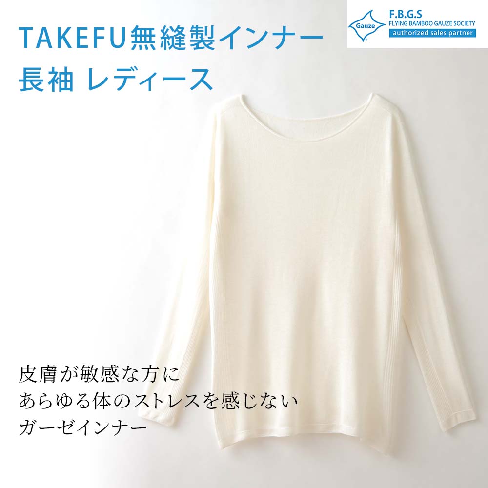 eume 長袖インナー eume 長袖インナー ヨドバシ.com - イウミー eume 長袖インナー