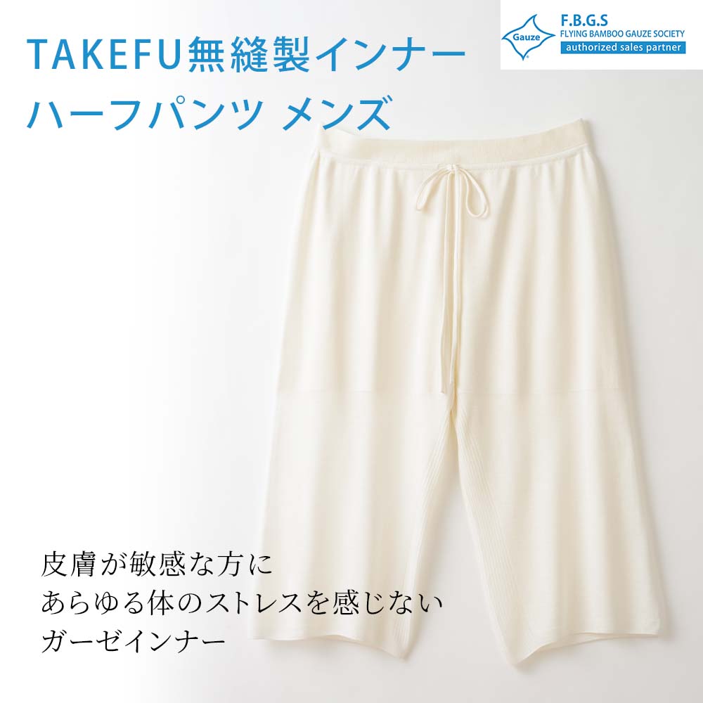 ガーゼインナー