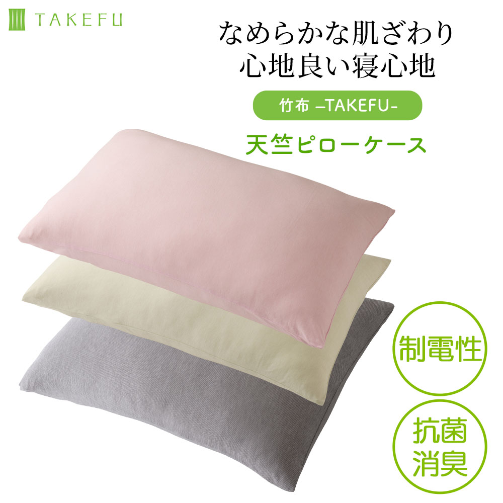 TAKEFU天竺フラットシーツ