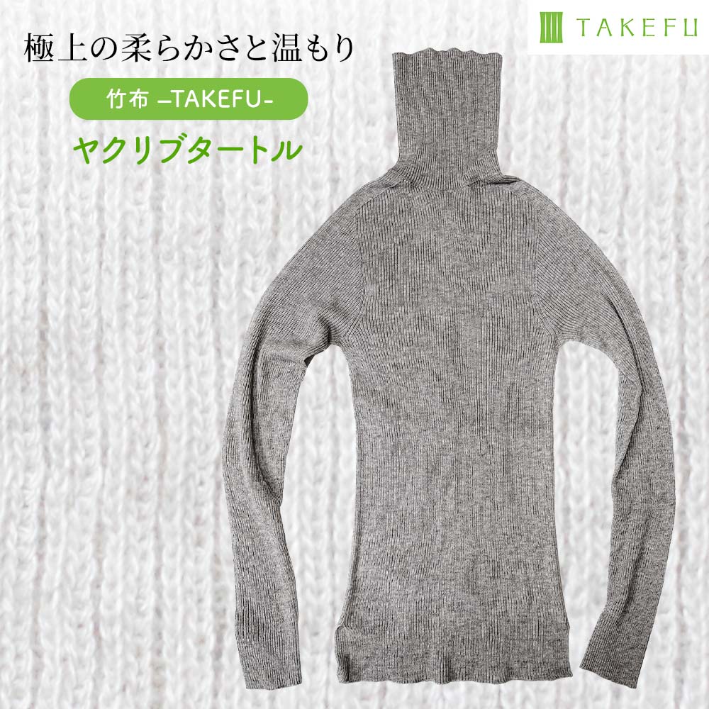 TAKEFU ヤク リブタートル