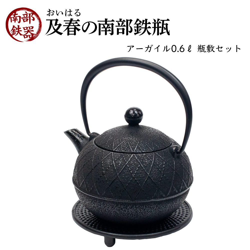 及春の南部鉄器 手まり0.8リットル 瓶敷セット（直火可）｜雑貨