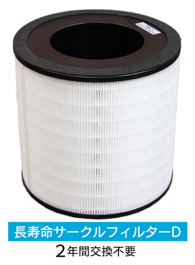 有害物質の集塵 悪臭を分解・消臭 菌・ウイルスを分解除去する 酸化チタン光触媒搭載空気清浄機 プリマヴェーラ