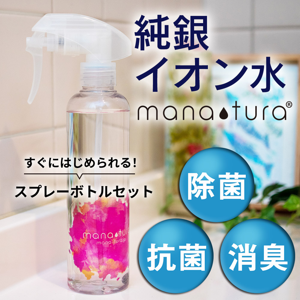 マナチュラペレットとスプレーのセット