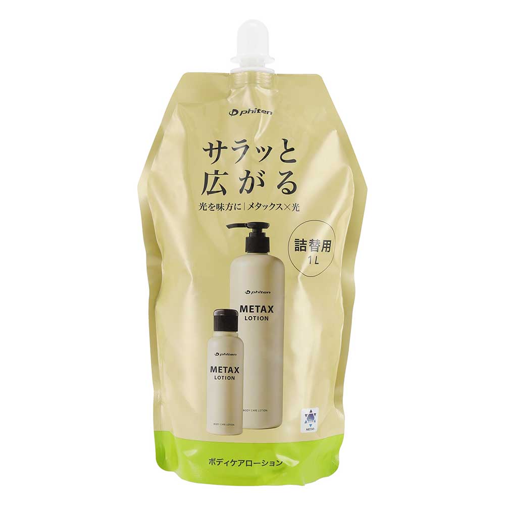 ファイテン メタックスローション｜ファィテン｜雑貨・日用品他