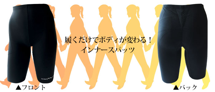プライマリーウォーキング(R) インソール