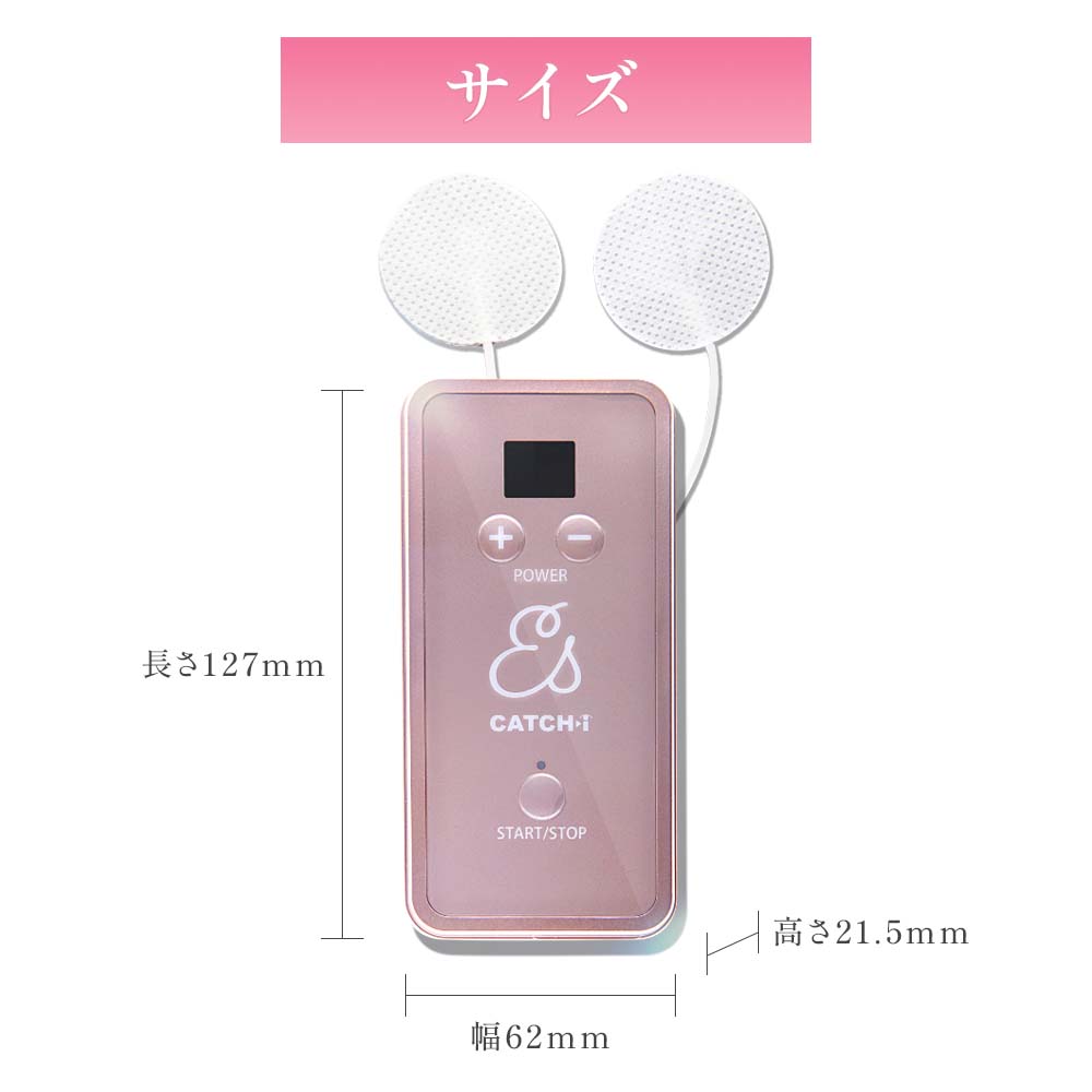 キャッチアイEsサイズ 長さ127mm 横62mm 高さ21.5mm