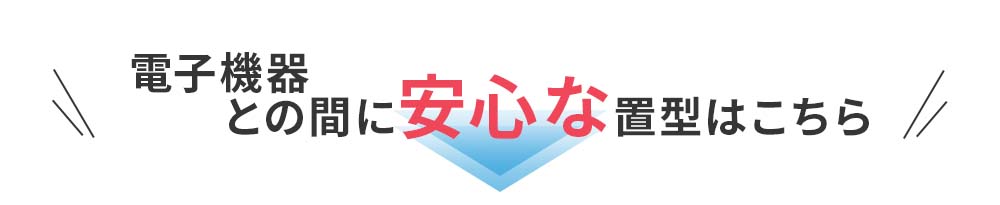 電子機器との間に スピノルポータブル