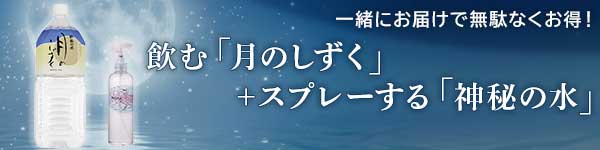 月のしずく2L（送料無料）｜月のしずく｜健康通販｜イマココ・ストア