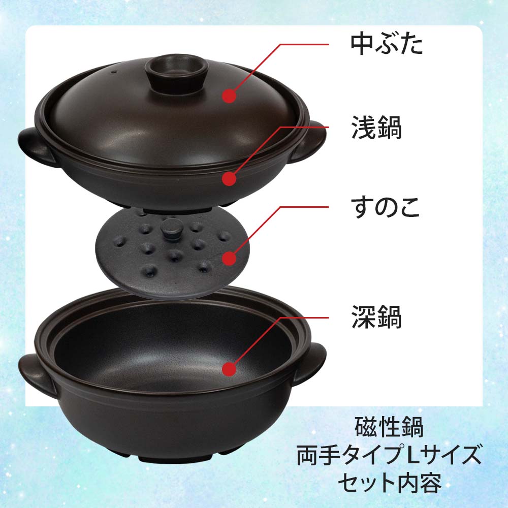 日本最大の 磁性鍋 両手鍋Lサイズ｜電磁波対策｜雑貨・日用品｜健康通販 調理器具