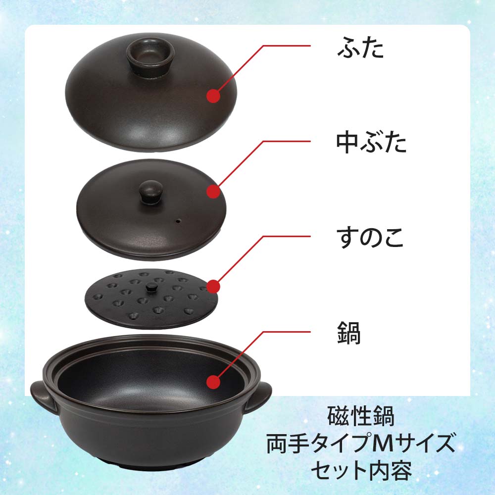 遠赤外線、磁性鍋  お値下げしました。 磁性鍋 両手鍋Mサイズ｜電磁波対策｜雑貨・日用品｜健康通販