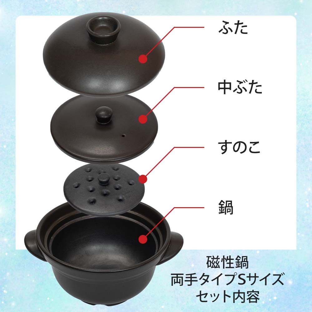 磁性鍋 両手鍋Sサイズ｜電磁波対策｜雑貨・日用品｜健康通販