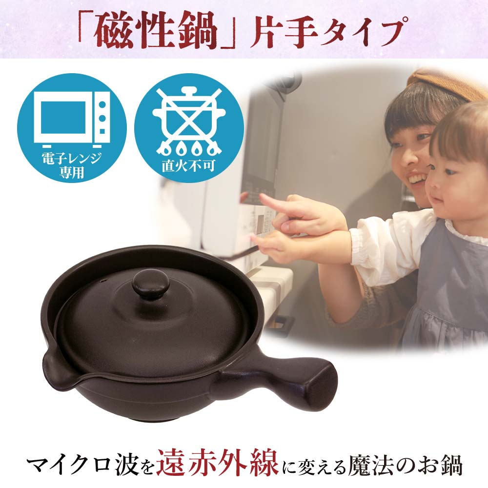 【2025】お歳暮・冬ギフト 磁性鍋 片手鍋｜電磁波対策｜雑貨・日用品｜健康通販｜イマココ 調理器具