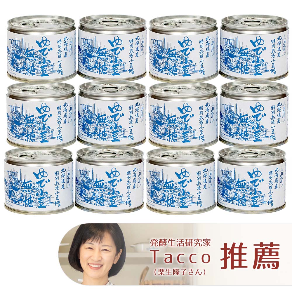特別栽培あずき缶（無糖）2缶セット｜栗生さんの発酵生活｜健康