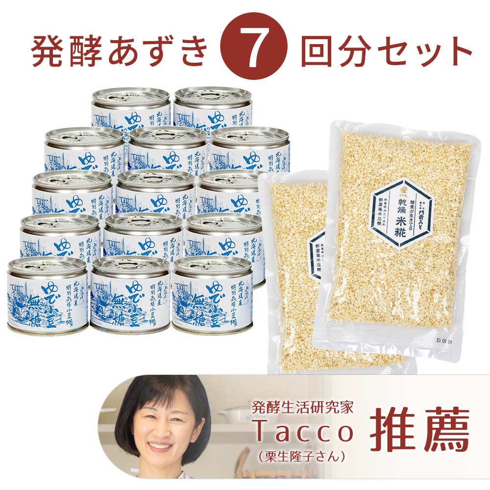 手作り酵素　海の精・上白糖・つぶりんセット 商品紹介 - 有限会社 十勝均整社