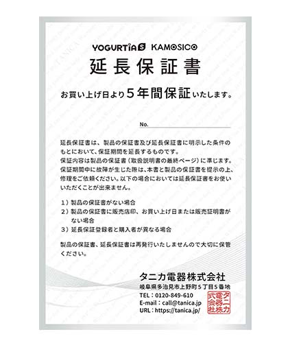 最大５年※の製品保証