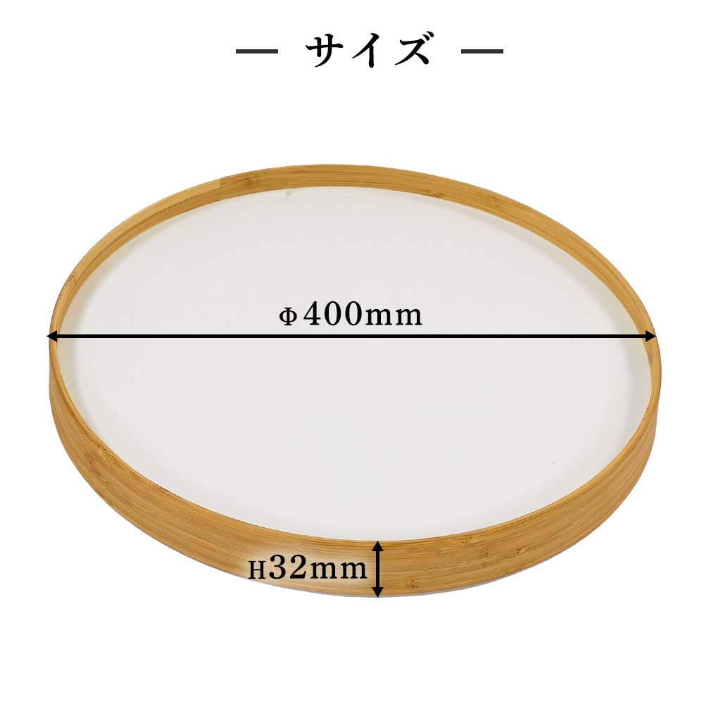 TEORI EN TRAY(竹のリバーシブルおぼん)