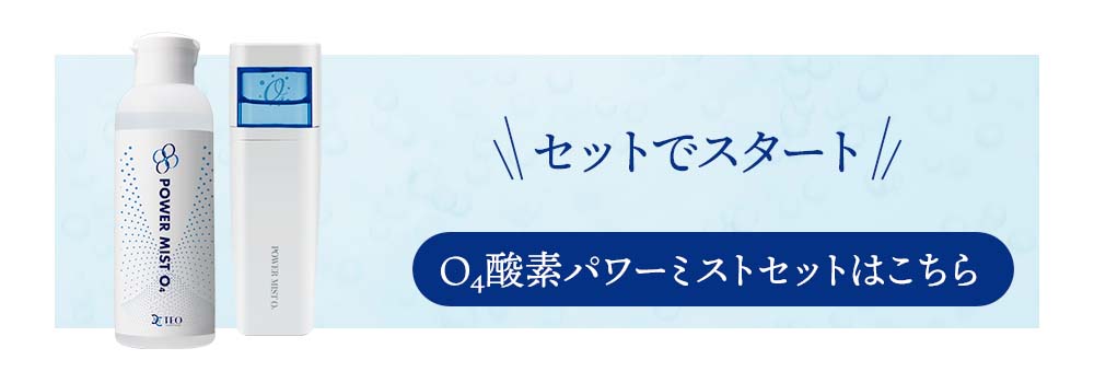 O4酸素パワーミスト （詰め替え用）酸素水150cc ｜日用品・雑貨