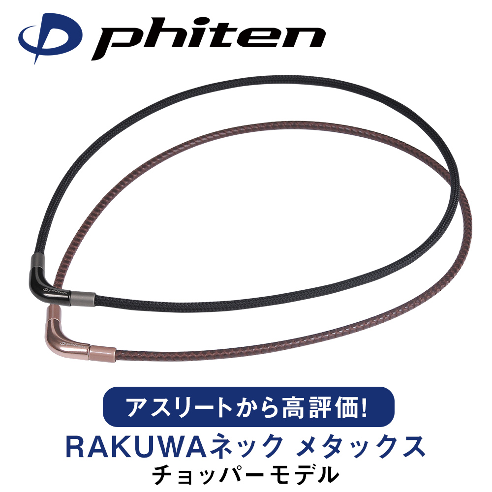 Rakutaoさま専用 RAKUWA磁気ネックレス CHOPPER SQUARE（チョッパースクエア