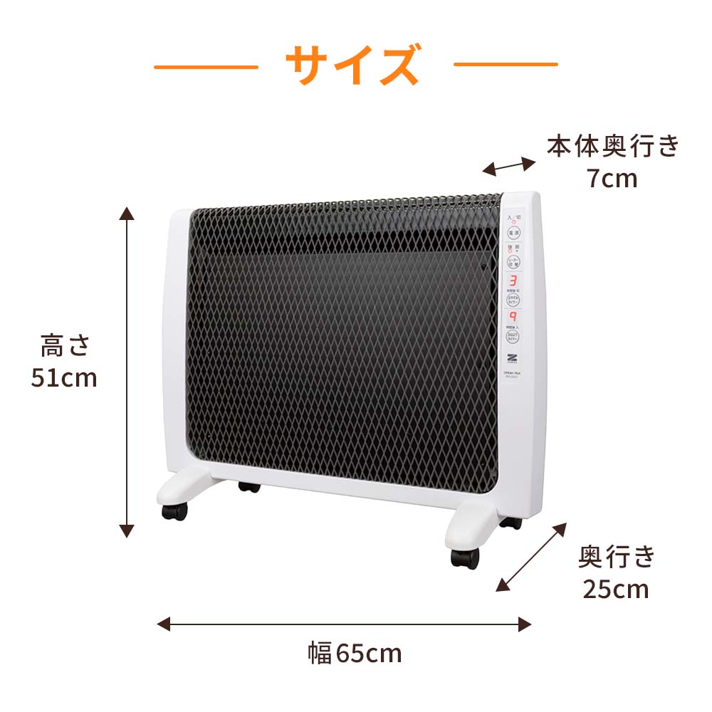 ゼンケン 遠赤外線暖房機 アーバンホット