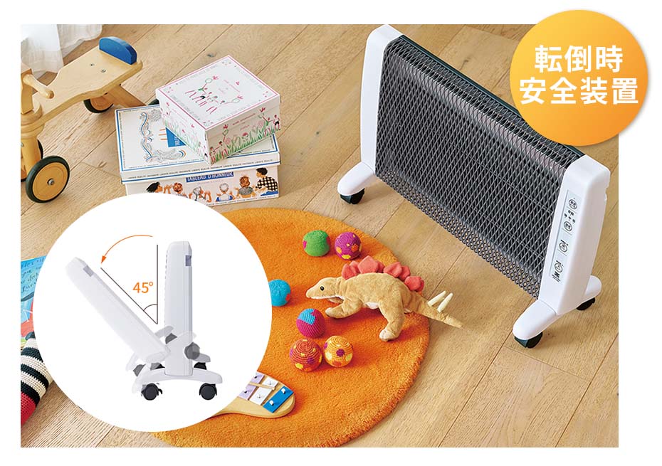 ゼンケン 遠赤外線暖房機 アーバンホット 転倒時安全装置