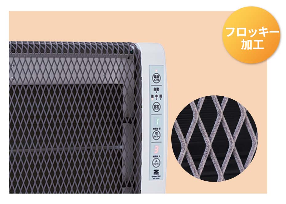 ゼンケン 遠赤外線暖房機 アーバンホット フロッキー加工
