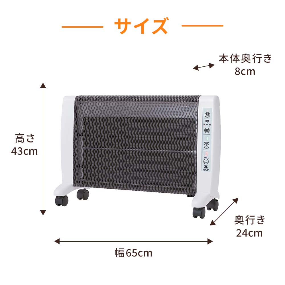 ゼンケン 遠赤外線暖房機 アーバンホット