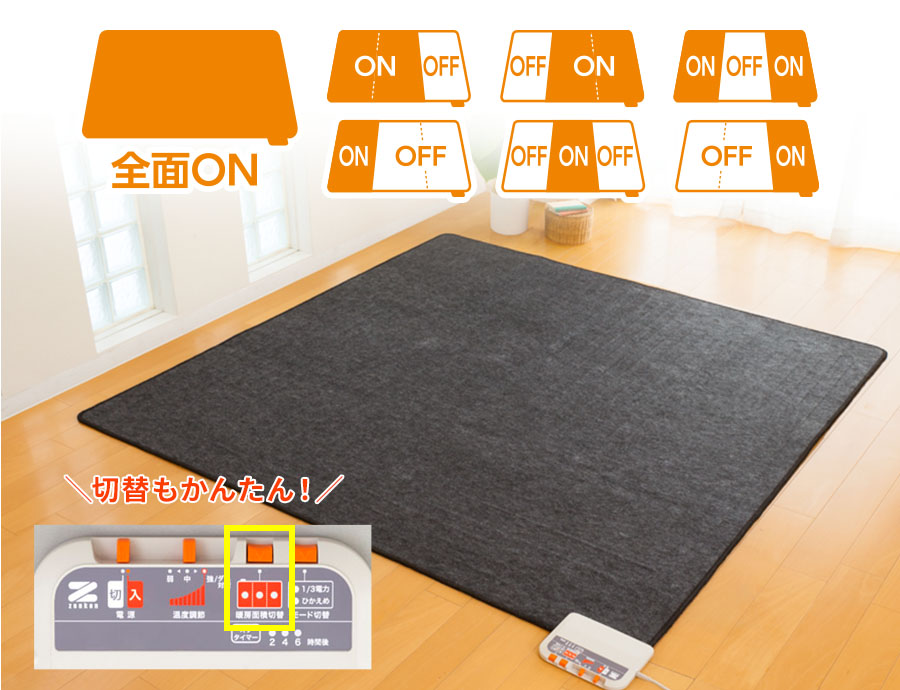 ゼンケン ホットカーペット