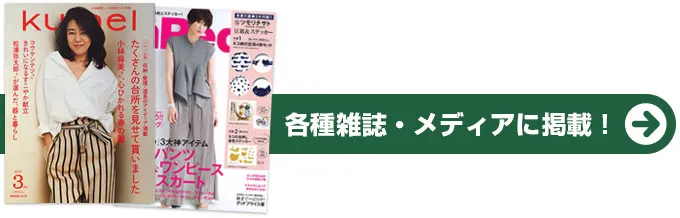 メディア掲載